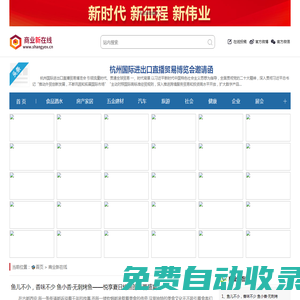 商業新在線：環球商業資訊報道！