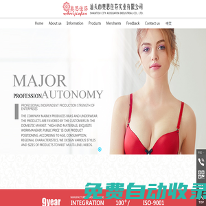 Shantou city aosijiafen Industrial Co., Ltd.,www.aosijiafen.com,shiaosijiafen,shiaosijiafen Industrial,Shantou aosijiafen,Shantou aosijiafen Industrial,Shantou underwear,Shantou Underpants,Underwear Design,Underwear Production,Shantou Underwear Design,Shantou Underwear Production,汕頭是奧思佳芬實業有限公司