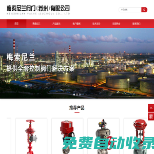 梅索尼蘭閥門masoneilan定位器_梅索尼蘭閥門（蘇州）有限公司