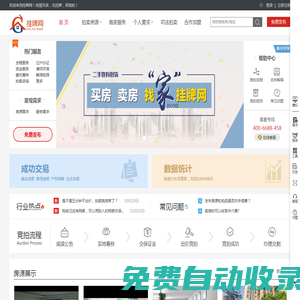 掛牌網