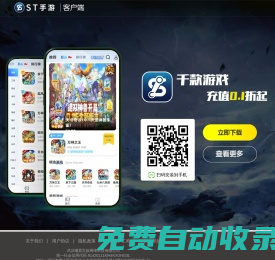 瓜子手游_瓜子手游盒子APP - 瓜子手游官方網站