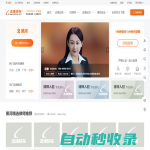 免費律師咨詢_問律師_律師咨詢-法律快車