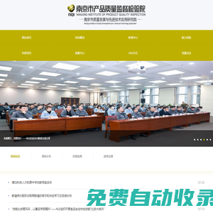 首頁-首衡集團官網