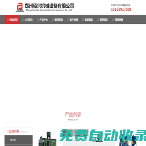 銅米機|環(huán)保銅米機|干式銅米機價格-鄭州佰興機械設(shè)備有限公司