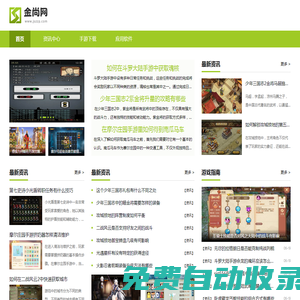 金尚網(wǎng)_暢享游戲樂趣_海量安卓下載