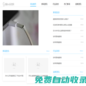 線材生產(chǎn)廠家,數(shù)據(jù)線生產(chǎn)廠家,定制USB連接線,USB數(shù)據(jù)線-銀川市金杰電子有限公司
