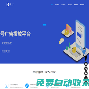 微信公眾號(hào)廣告派單|接單|cpc廣告|推廣平臺(tái)-板竹軟文廣告平臺(tái)-板竹軟文廣告平臺(tái)