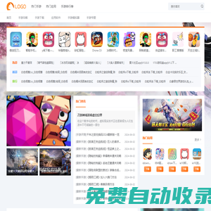 我想玩_手機游戲熱門推薦_變態(tài)游戲APP下載