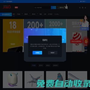 精研社(WWW.JYID.CN) -專(zhuān)注于產(chǎn)品結(jié)構(gòu)設(shè)計(jì)研發(fā)領(lǐng)域的網(wǎng) -  精研社 -