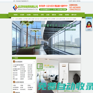 武漢辦公家具_十大辦公家具品牌_卡座屏風廠_會議桌椅沙發_環美家具