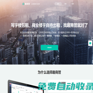 趣商管官網