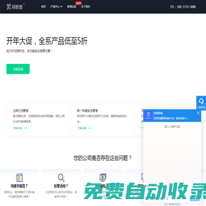洞眼查軟件 - 專業(yè)的電腦監(jiān)控軟件，保護企業(yè)數(shù)據(jù)安全