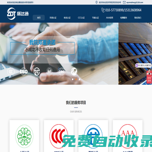 北京質(zhì)達(dá)通信息技術(shù)研究院