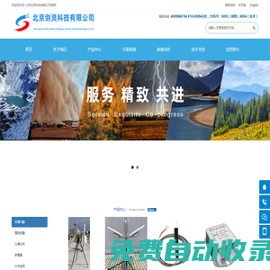 北京劍靈科技有限公司官網-北京劍靈科技
