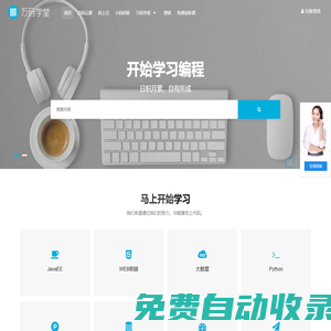 青島軟件培訓-Java培訓-Python培訓學校-萬碼學堂
