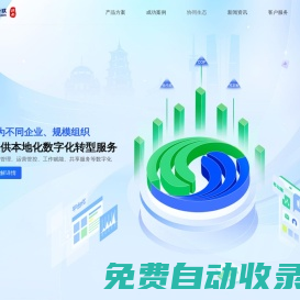 致遠(yuǎn)互聯(lián)