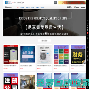 華暖 （huanuan.com） 正品低價、送貨更準(zhǔn)時、品質(zhì)保障、愉快購物