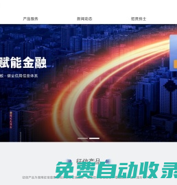 湖南征信門戶網(wǎng)站_官方網(wǎng)站_湖南省征信有限公司
