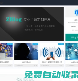 老左筆記-關注SEM搜索引擎營銷和便宜VPS服務器優惠評測
