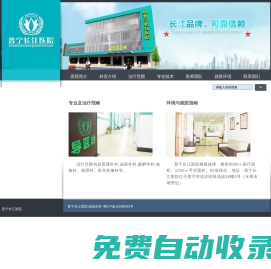 普寧長江醫(yī)院