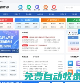云南二級建造師報名_云南二建考試網