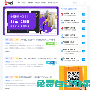 魔卡之家-專業(yè)靠譜的流量卡測(cè)評(píng)和推薦辦理網(wǎng)站