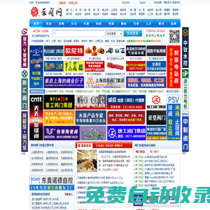 泵閥網，閥門，水泵及配件B2B電子商務網商平臺（zgbfw.com)