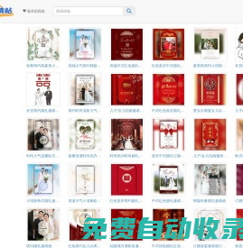 電子版請(qǐng)?zhí)鸰電子邀請(qǐng)函制作_電子請(qǐng)柬_電子請(qǐng)?zhí)谱? width=