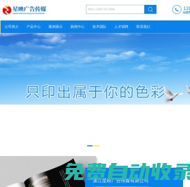 湛江星映廣告傳媒有限公司
