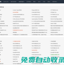 361工具 - 在線實用工具！ - 岳陽縣蘇憶百貨店