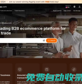 Alibaba.com：來(lái)自全球最大在線(xiàn) B2B 市場(chǎng)的制造商、供應(yīng)商、出口商和進(jìn)口商
