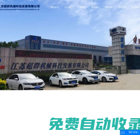 水解爐_三甘醇清洗爐_真空清洗爐-江蘇超群機械科技發展有限公司