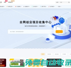 資源吧 - 免費分享網絡副業項目、優質教程、軟件工具 - 互聯網項目分享基地