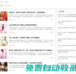 樂讀文學網 - 熱門小說在線閱讀, 精選文學作品閱讀平臺