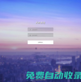 系統登錄 · 成語智典