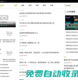 游探網(wǎng)-玩游戲找攻略每一天！