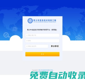 青少年信息技術培養 - 人工智能技術水平測試 - Powered By EduSoho