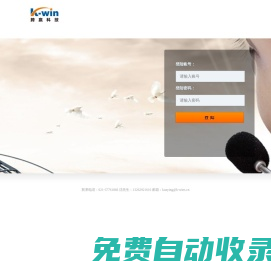 上海跨贏信息科技有限公司