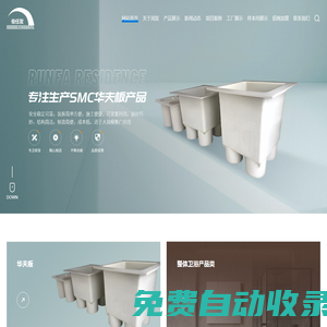 潤發(fā)住宅科技（常州）有限公司
