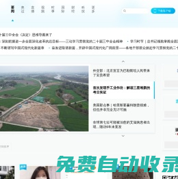 澎湃新聞-專注時政與思想-ThePaper.cn