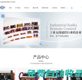 首頁(yè)-上海海希工業(yè)通訊股份有限公司