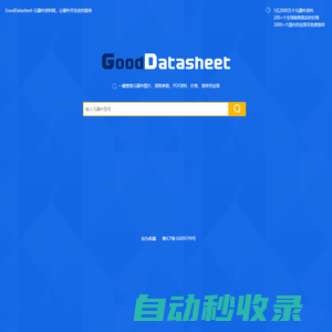 GoodDatasheet元器件資料網(wǎng)，讓硬件開(kāi)發(fā)變的簡(jiǎn)單(www.gooddatasheet.com)