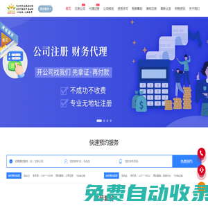深圳樂商企業管理有限公司【官網】-一站式創業服務機構