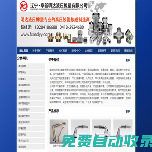 膠管總成,高壓膠管總成,液壓油管,金屬軟管總成,膠管總成廠家 - 遼寧阜新明達液壓橡塑有限公司[官網]
