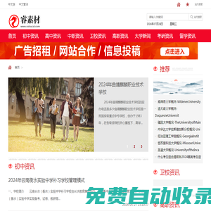 迦南學院