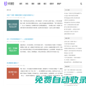 智慧財(cái)富，青春力量 - 少年財(cái)經(jīng)