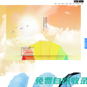 杭州天堂傘業(yè)集團(tuán)有限公司，專業(yè)制傘企業(yè)