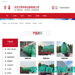 河北萬昂環(huán)保設(shè)備有限公司