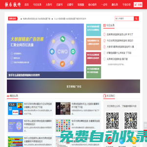 歌樂(lè)自媒體軟件_歌樂(lè)日志網(wǎng)-視頻消重|去水印|消重偽原創(chuàng)