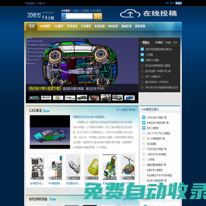 網站首頁 - 三維模型下載網-精品3d模型下載